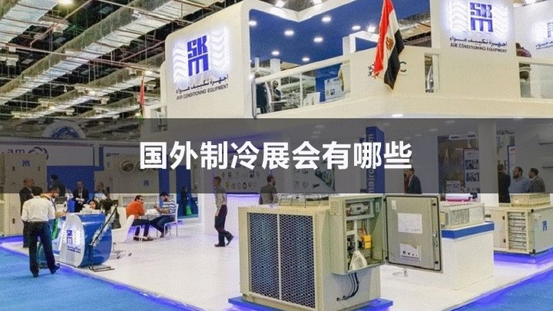 大型螺杆式制冷机组：价格背后的考量因素
